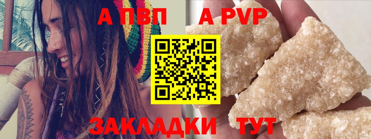 Кыштым  А ПВП СК КРИС  A PVP Crystall  Вход с VPN  Альфа ПВП кристаллы 