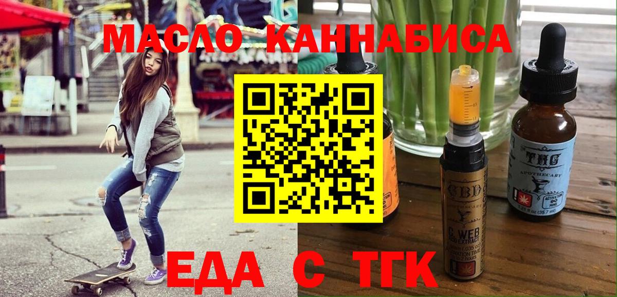 Кыштым  Печенье с ТГК конопля  Вход с VPN 