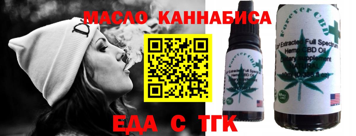 Печенье с ТГК конопля Кыштым