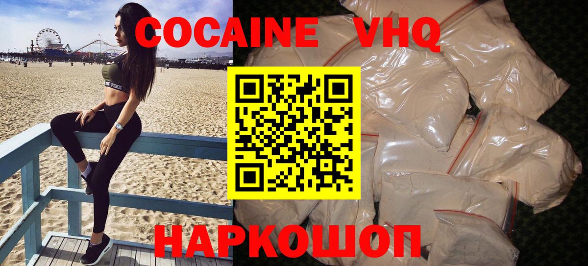 Cocaine Перу  Cocaine  Кыштым  Cocaine Боливия  Вход с VPN 
