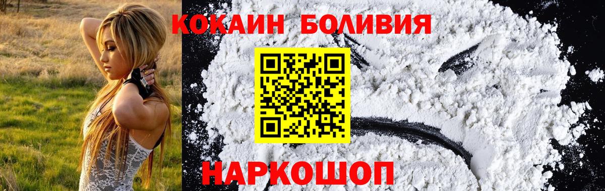 Cocaine VHQ Кыштым