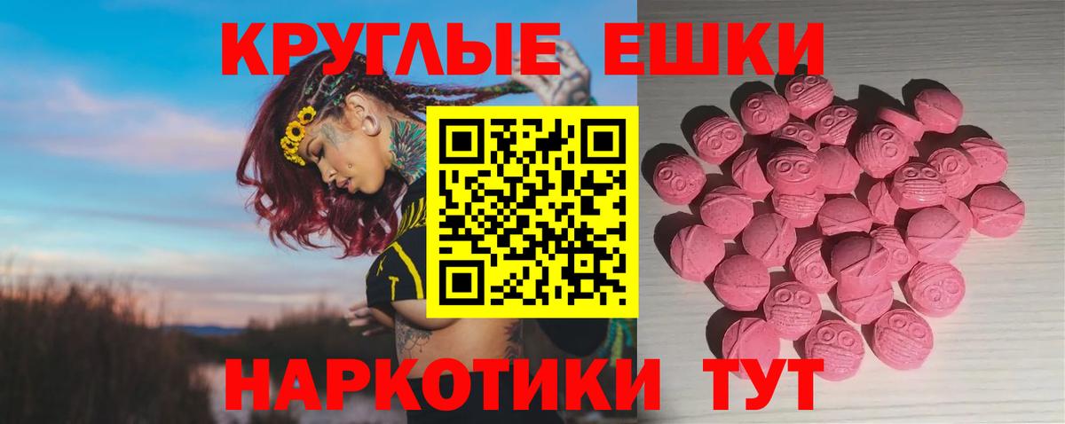 Ecstasy  цена наркотик  Кыштым  Экстази XTC  Экстази Cube  Вход с VPN 
