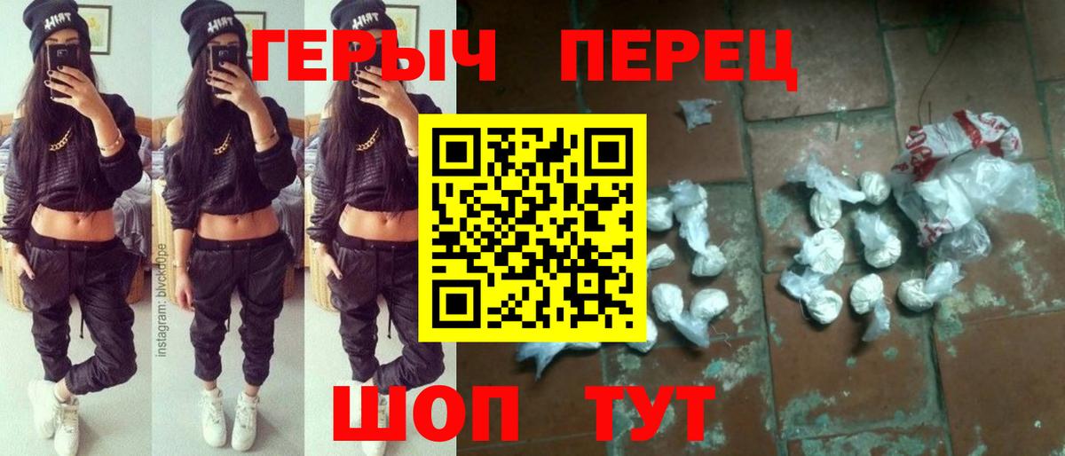 ГЕРОИН гречка  Вход с VPN  ГЕРОИН  Кыштым 