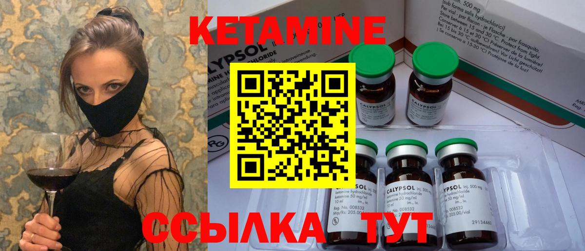 Кыштым  КЕТАМИН ketamine  Вход с VPN 