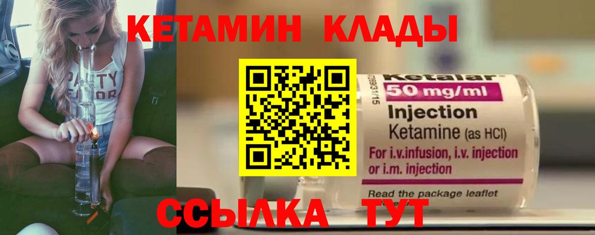 Кетамин VHQ Кыштым