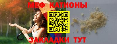 мефедрон Ирбит