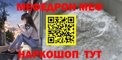 мефедрон Ирбит