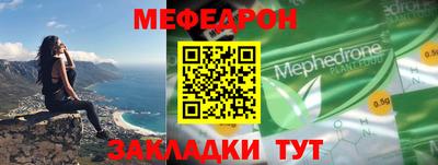мефедрон Ирбит