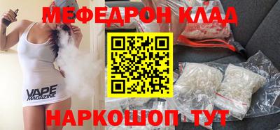 мефедрон Ирбит