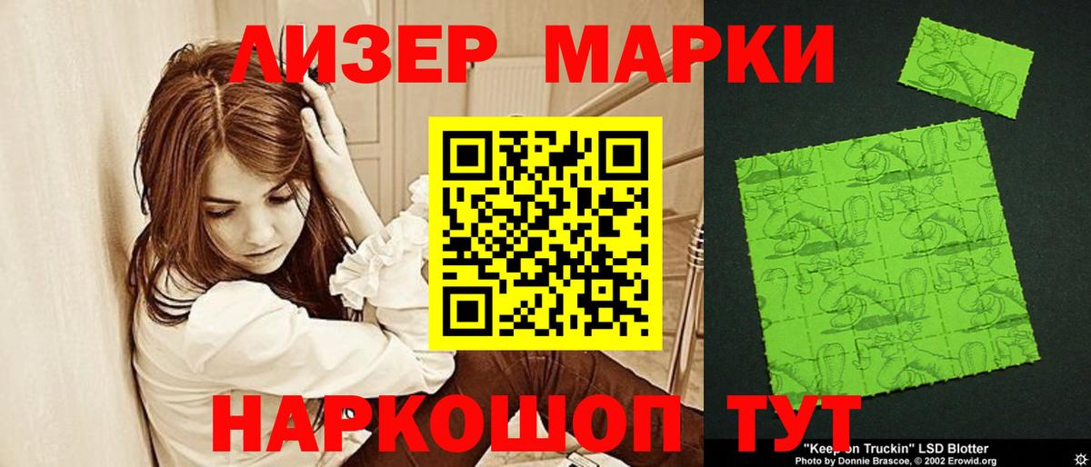 LSD-25 экстази ecstasy Кыштым