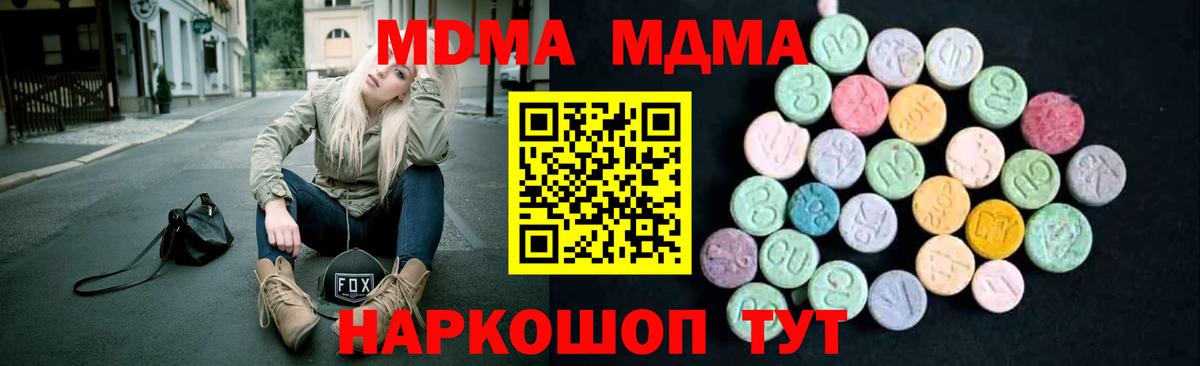 Кыштым  МДМА VHQ  МДМА  Вход с VPN  МДМА crystal 