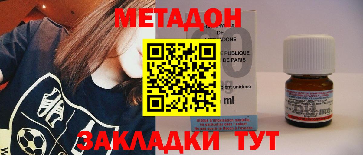 Кыштым  МЕТАДОН мёд  Вход с VPN 