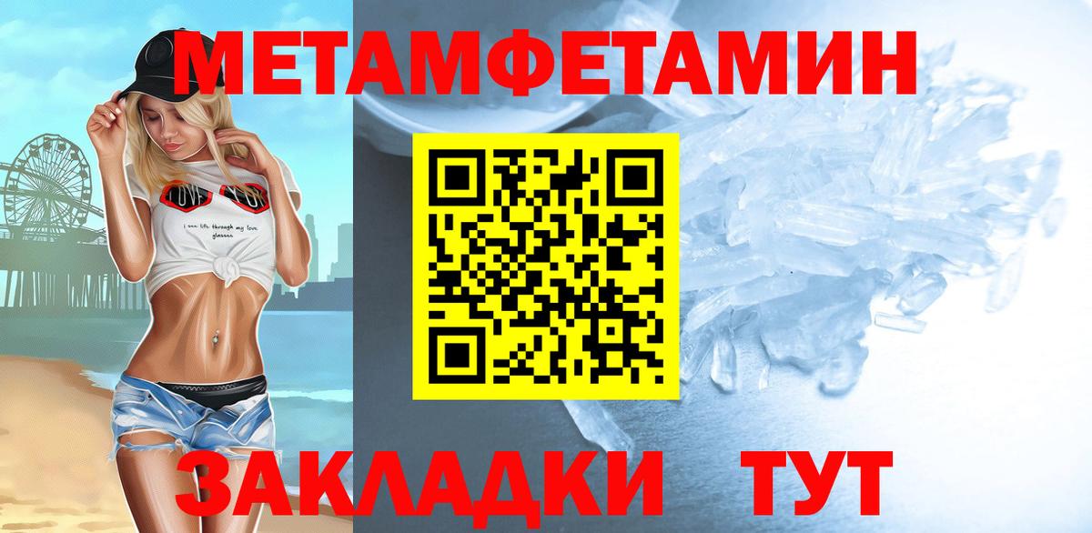 Кыштым  Метамфетамин винт  Метамфетамин винт  Вход с VPN 