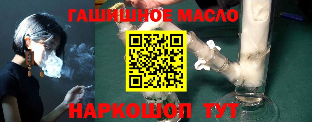 ТГК гашишное масло  Вход с VPN  наркота  Кыштым  Дистиллят ТГК THC oil 