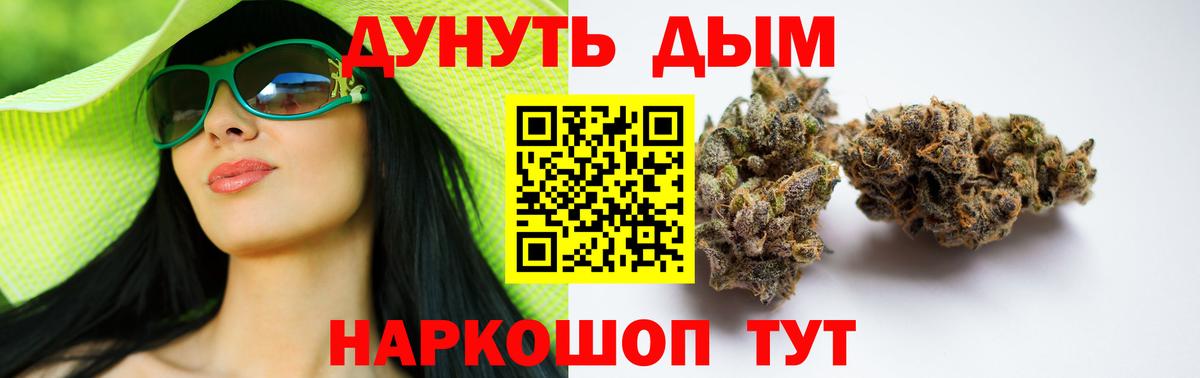 Бошки Шишки план  Бошки Шишки OG Kush  Бошки марихуана SATIVA & INDICA  Канабис семена  Кыштым  Вход с VPN 